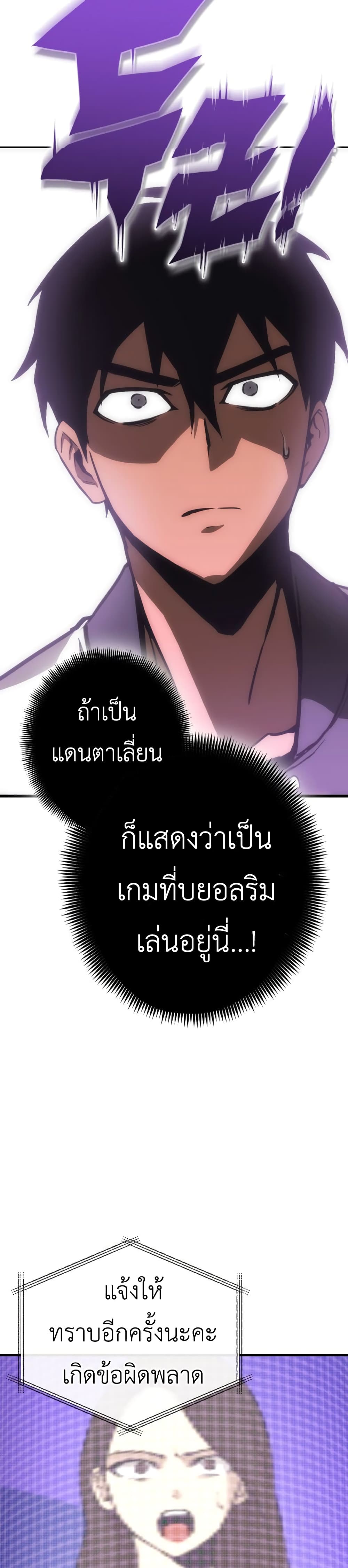 Sincon’s One Coin Clear ตอนที่ 1 (24)